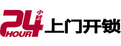汉阴专业电话开锁服务